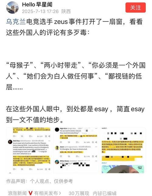 [韩网翻译]Zeus：短视频充斥太多虚假信息，会想纠正也有些委屈