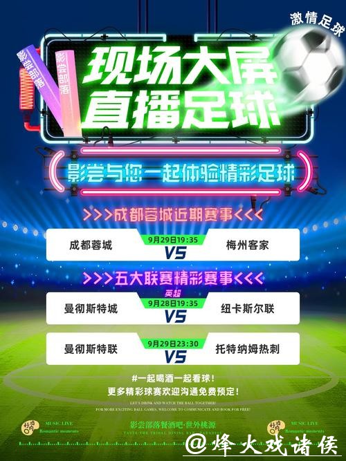 世界杯投注与赛事直播结合,体验更刺激 世界杯投注与赛事直播结合,体验更刺激